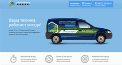 Desktop Screenshot of fast-service.ru
