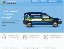 Tablet Screenshot of fast-service.ru